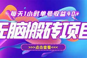 (2929期)最新快看点无脑搬运玩法,每天一小时单号收益40+,批量操作日入200-1000+
