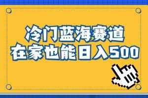 冷门蓝海赛道，卖软件安装包居然也能日入500+，长期稳定项目，适合小白0基础