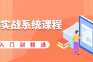 橙子实战系统课程：股市从入门到精通，你学会的将是一整套系统性实战课程