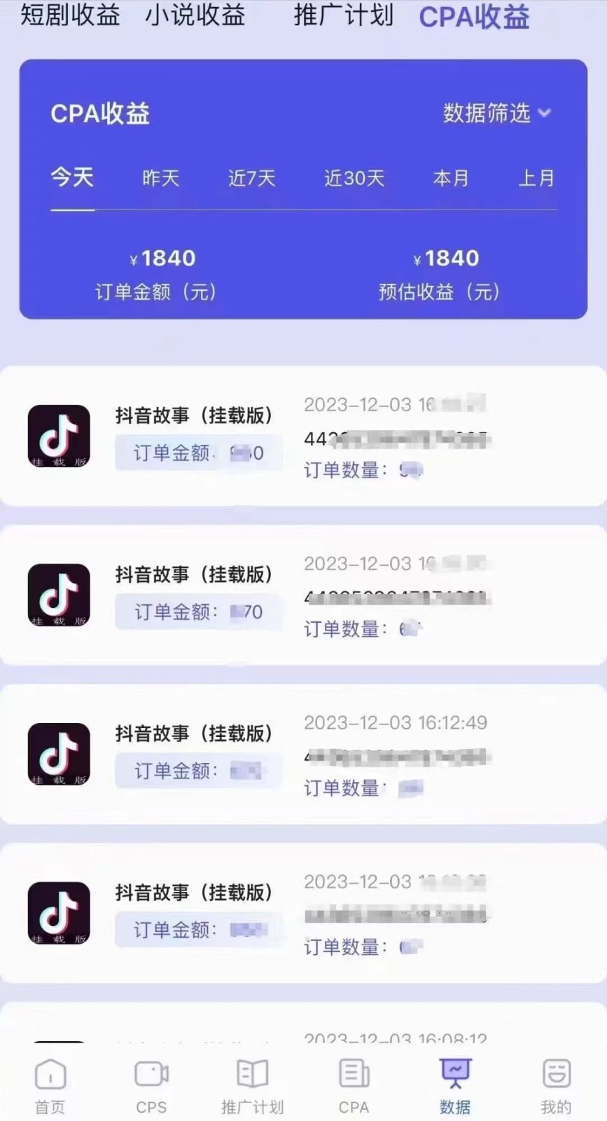 小说推文CPA零粉最新玩法，每天躺赚四位数，低门槛可分裂