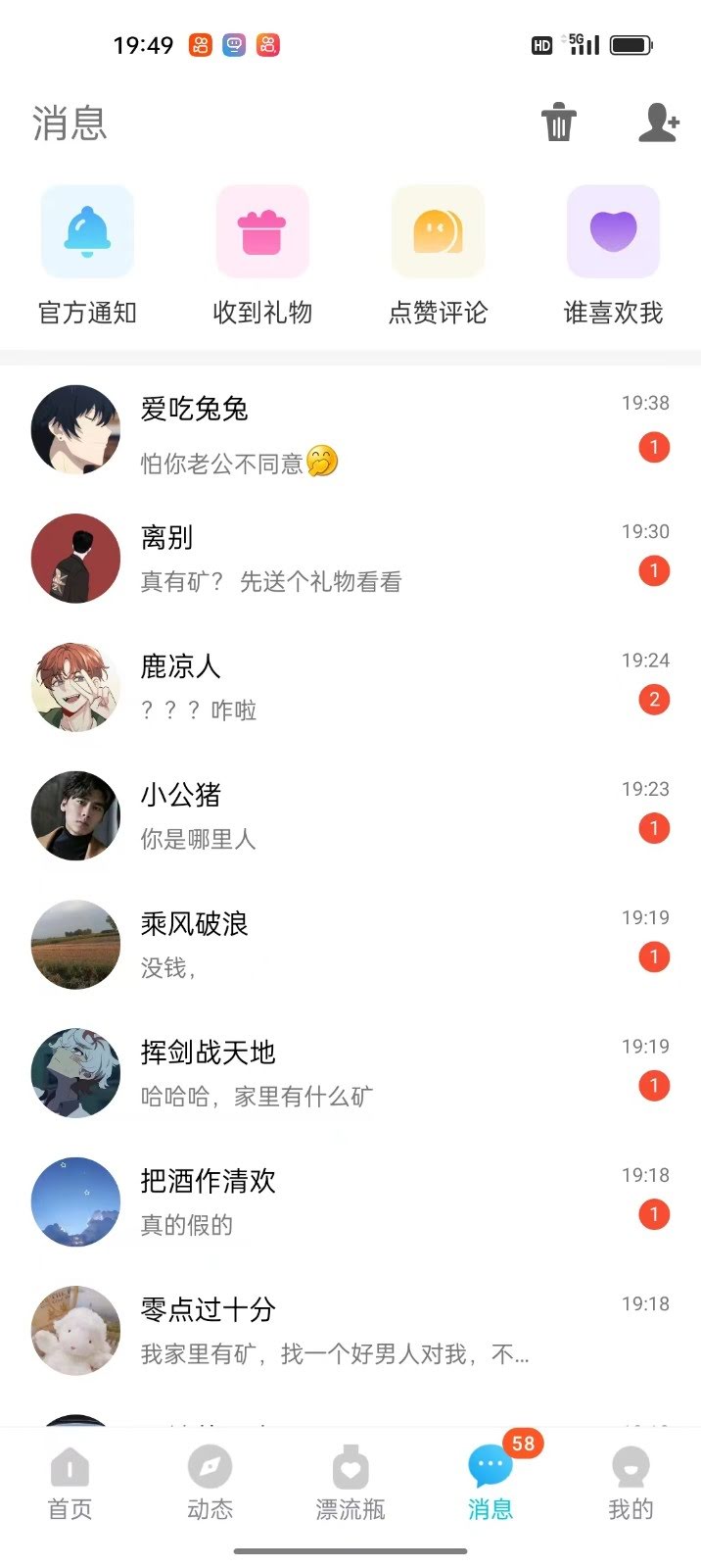 漂流瓶打招呼撸金，喝水一样简单，日入200＋，落地保姆级教程