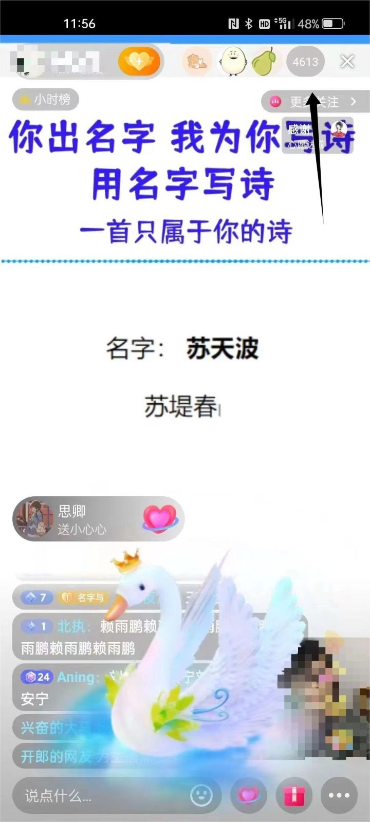 撸音浪暴利日入1000+,名字写诗,名字藏头诗,抖音半无人直播(教程+软件+话术) 撸音浪暴利日入1000+,名字写诗,名字藏头诗,抖音半无人直播(教程+软件+话术)