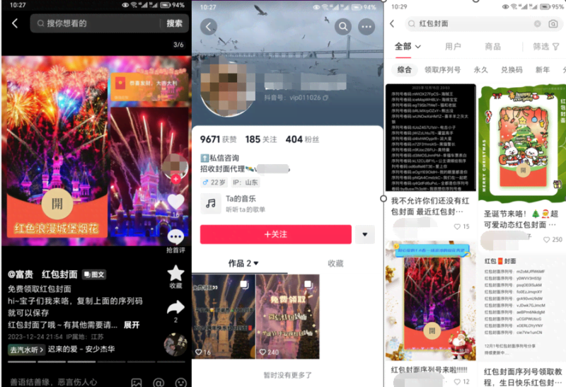 2023小淘红包封面项目,非代理模式一手主权赚钱