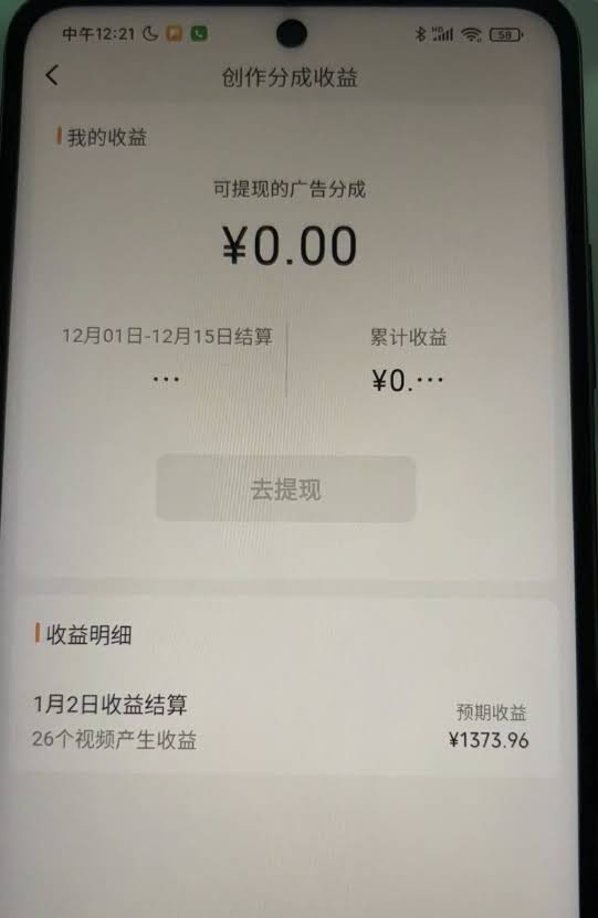 旺小哥视频号薅广告分成项目,年前偏门小玩法,次日出结果,单号单天500+元【有时效性】