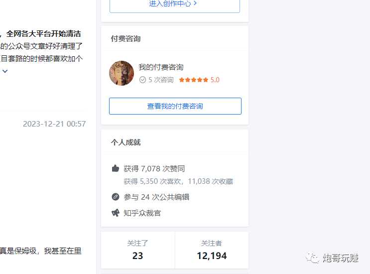 最新原味男粉项目详细操作,引流与变现的底层逻辑+知乎与b站的实操引流创新玩法