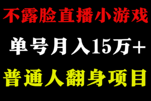 2024超级蓝海项目，单号单日收益3500+非常稳定，长期项目