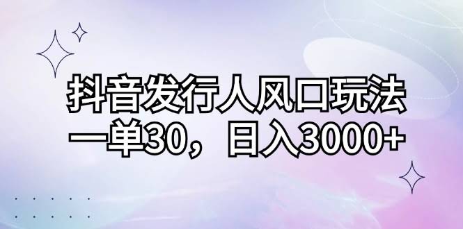 2024年小学资料项目新玩法,长期稳定项目,学会批量复制搞钱