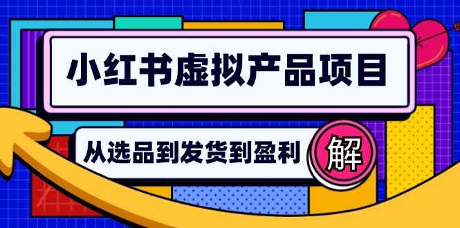 淘宝天猫全体系运营课程【9月24更新】,店铺全系运营、动销玩法、擦边球玩法等等