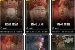 最新发疯文学西游记二创视频教学，条条爆款，简单易上手，20分钟搞定一条爆款视频