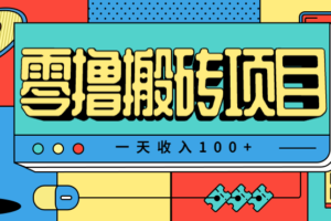 一天收入100+，小红书儿童手抄报线报项目拆解，一部手机即可搞定（附AI工具）
