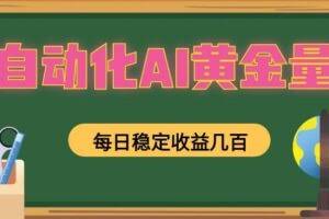 懒人AI量化，全天挂机月入过万，全程不用人工看管，零基础直接上手！