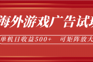 微软自动广告挂机，单机500+，将电脑空闲时间转化为实际收益