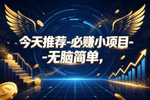 今日推荐