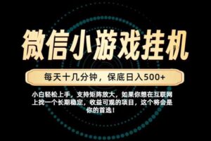 一部手机也能保底月入过1W！每天十几分钟就够了，单日轻松500+，长期稳定！【揭秘】