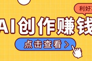 不用露脸、不用懂车！利用AI轻松创作汽车故事视频，普通人可落地变现
