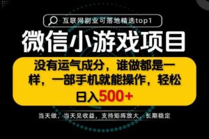 只有一部手机也能轻松日入500+，每天十几分钟，不谈运气，只讲落地，长期稳定可做！【揭秘】